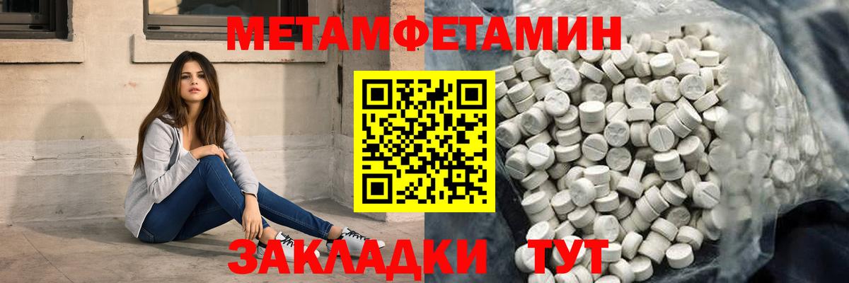 АМФЕТАМИН Premium Чистополь