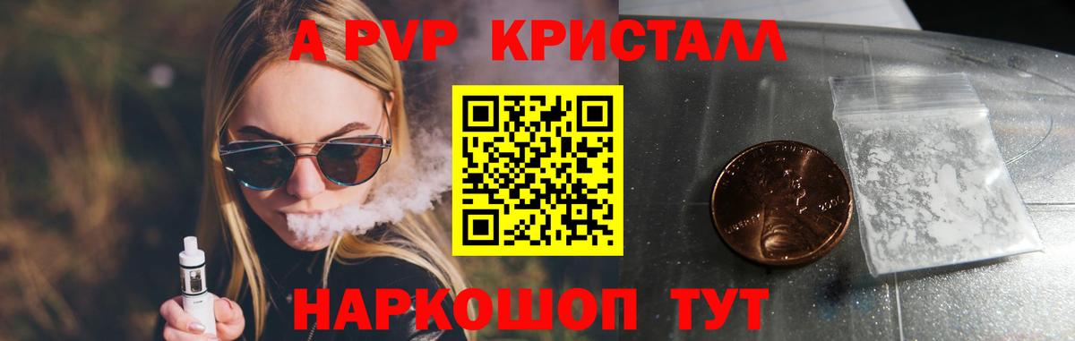 Альфа ПВП  Alfa_PVP Соль  Alpha-PVP крисы CK  Чистополь  купить   Alpha PVP СК КРИС  Вход с VPN 
