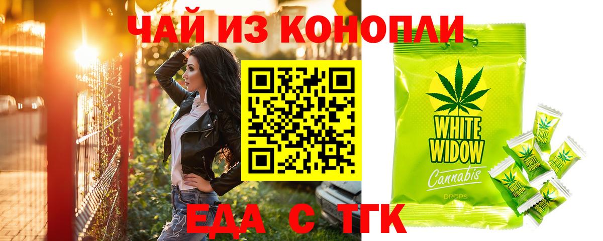 Cannafood марихуана Чистополь