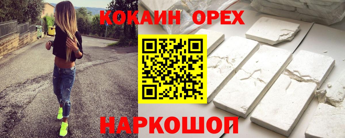Кокаин Эквадор  Вход с VPN  КОКАИН  Cocaine 98%  Чистополь 