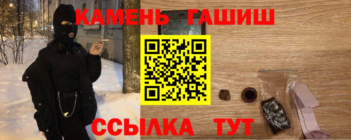 ГАШ индика сатива Чистополь