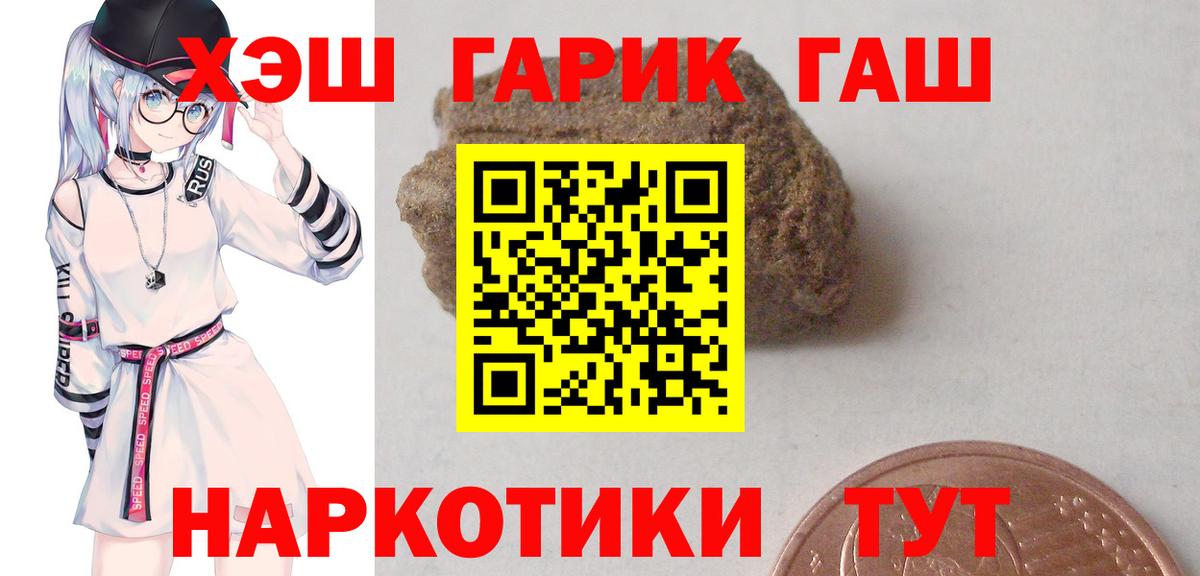 ГАШ  ГАШИШ VHQ  Вход с VPN  Чистополь  ГАШ гашик 