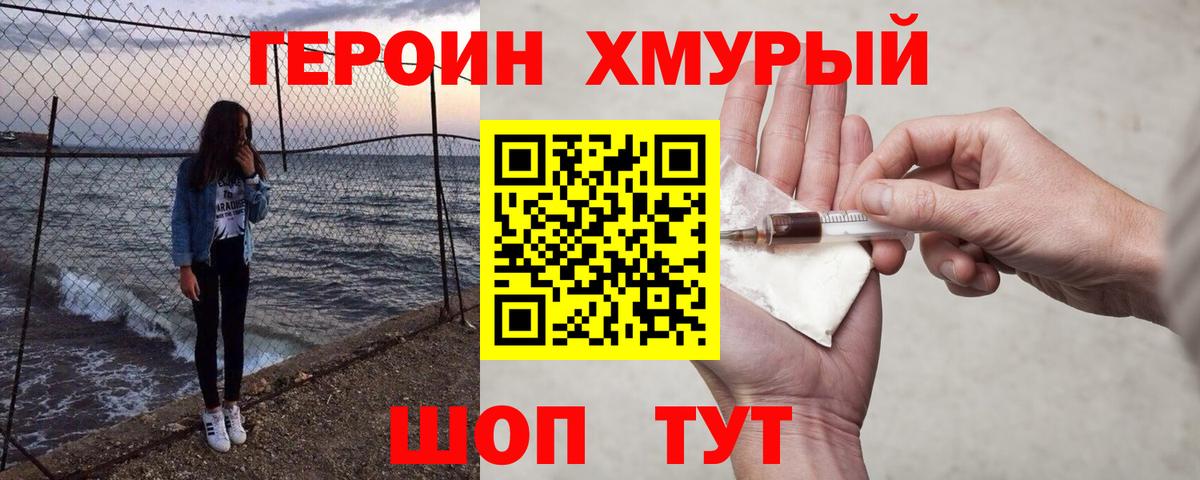 Героин Афган Чистополь