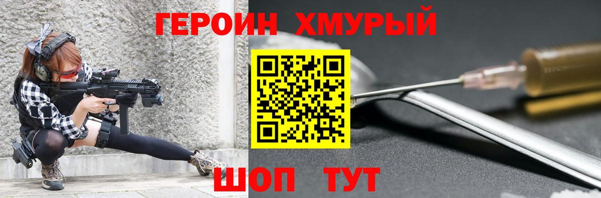 Чистополь  ГЕРОИН герыч  Вход с VPN 