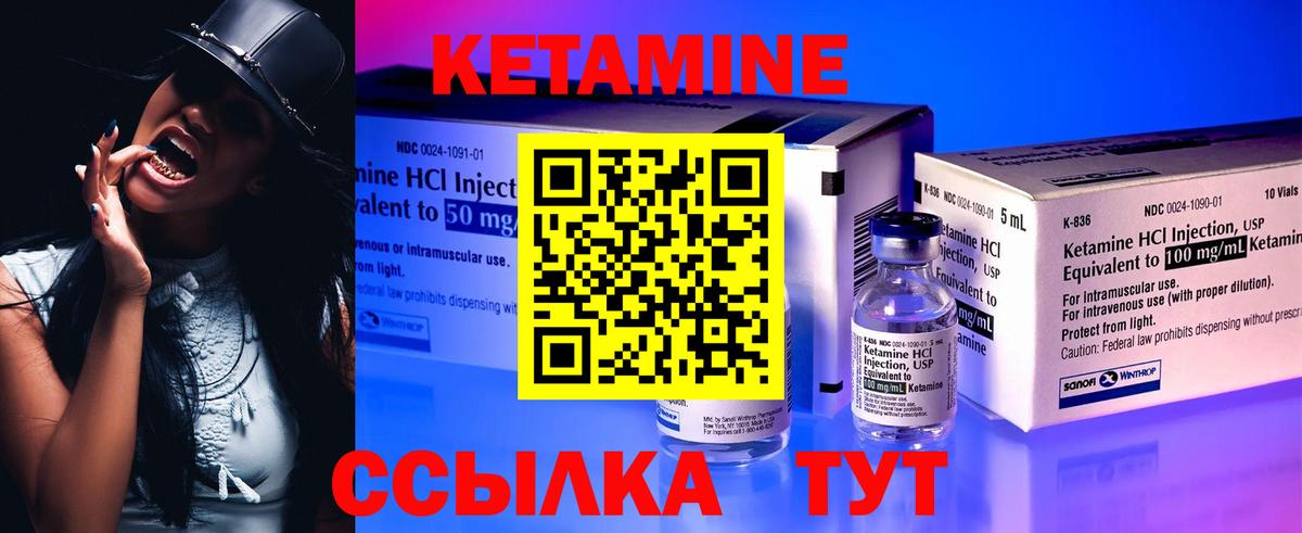 Чистополь  Кетамин ketamine  КЕТАМИН ketamine  Вход с VPN 