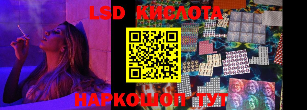 ЛСД экстази кислота Чистополь