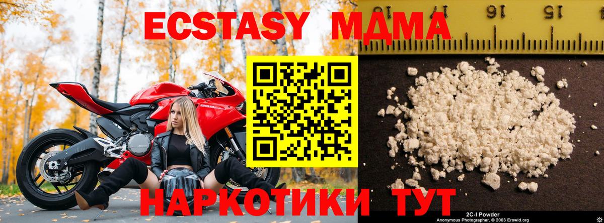 MDMA crystal  МДМА crystal  Вход с VPN  Чистополь 