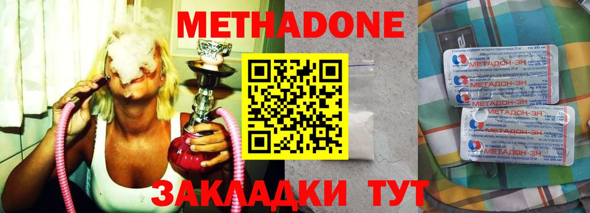 Метадон мёд Чистополь