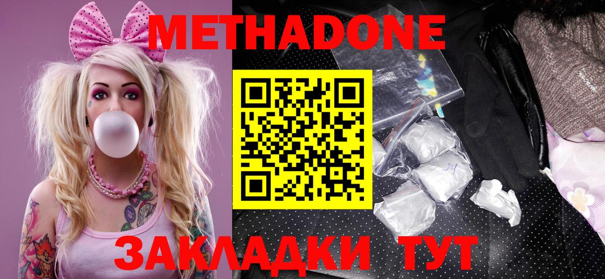 ОМГ ОМГ ССЫЛКА  Метадон мёд  Вход с VPN  Чистополь  Метадон VHQ 
