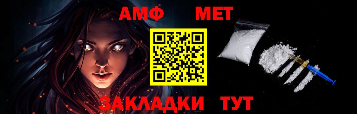 Метамфетамин кристалл Чистополь
