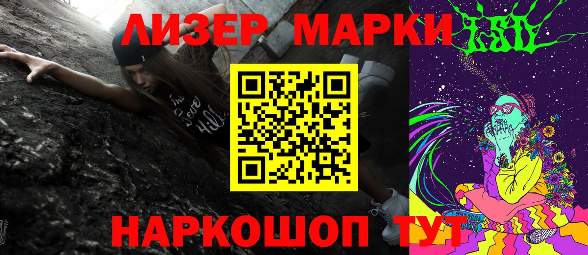 Марки NBOMe 1,5мг  Вход с VPN  Чистополь 