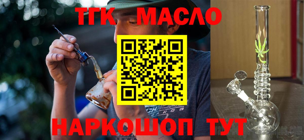 ТГК жижа Чистополь