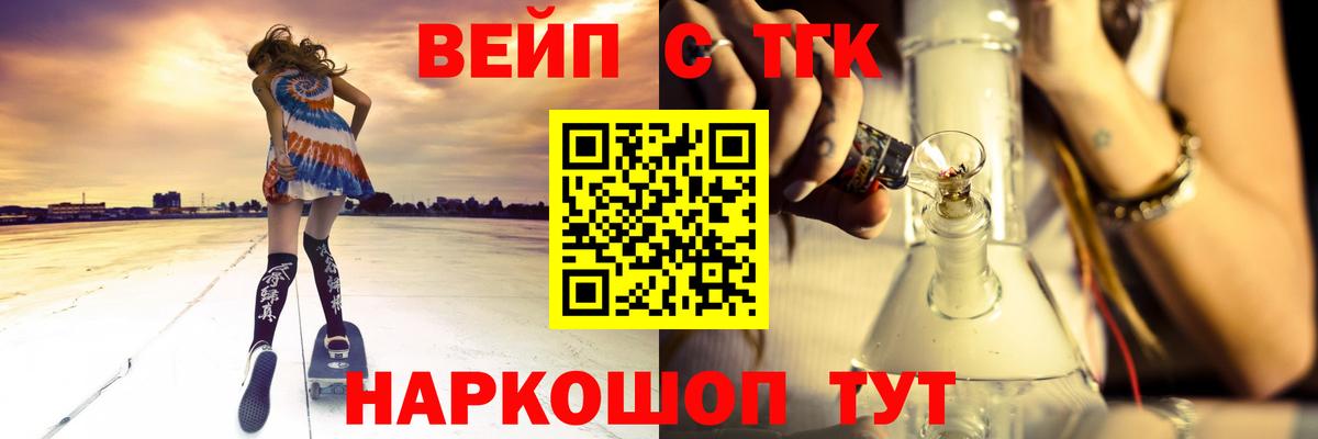 ТГК вейп  Вход с VPN  Чистополь  Дистиллят ТГК Wax 